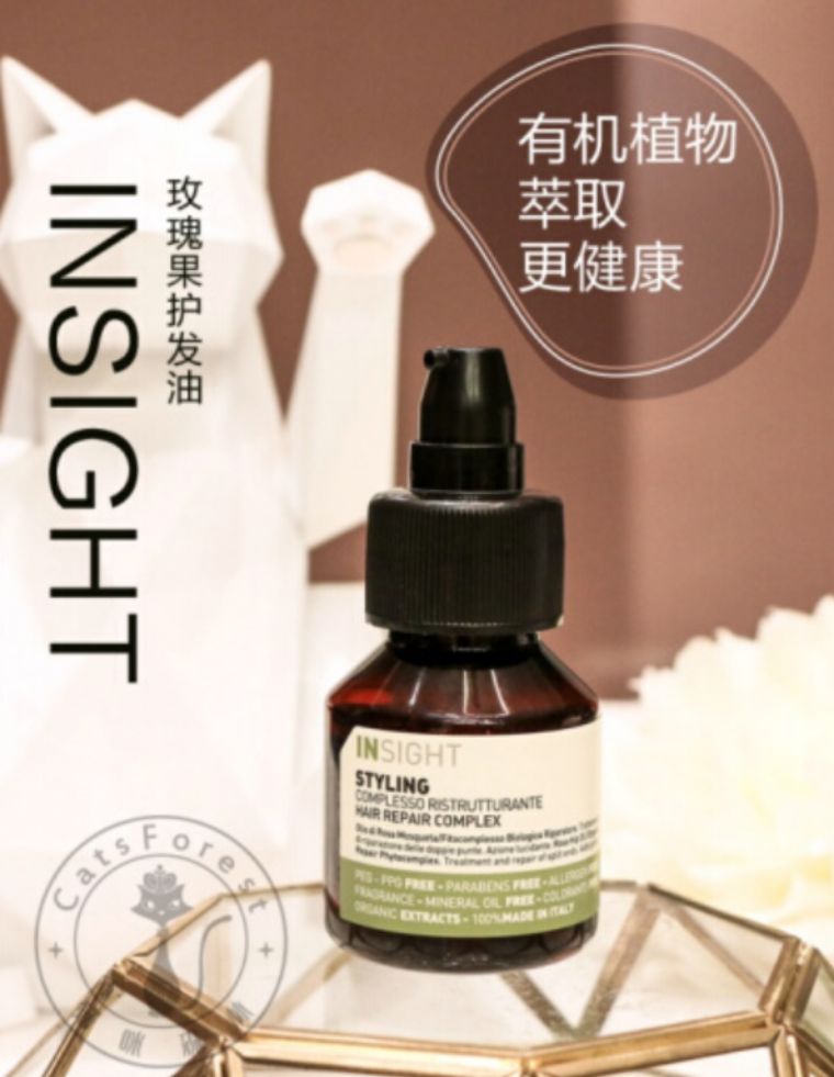 护发精油品牌小众,小众且好用的护发精油