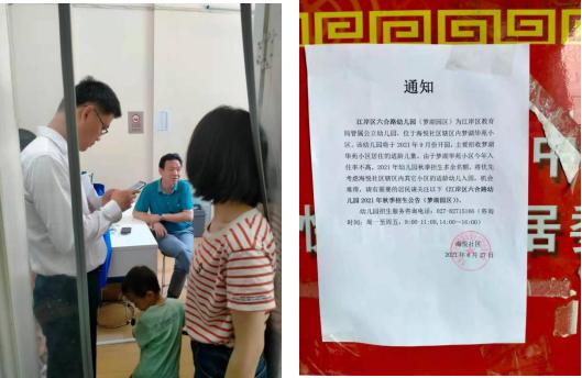 破解幼儿园入学难，海悦社区有良方