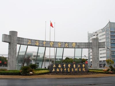 中医学——悬壶济世的中医专业