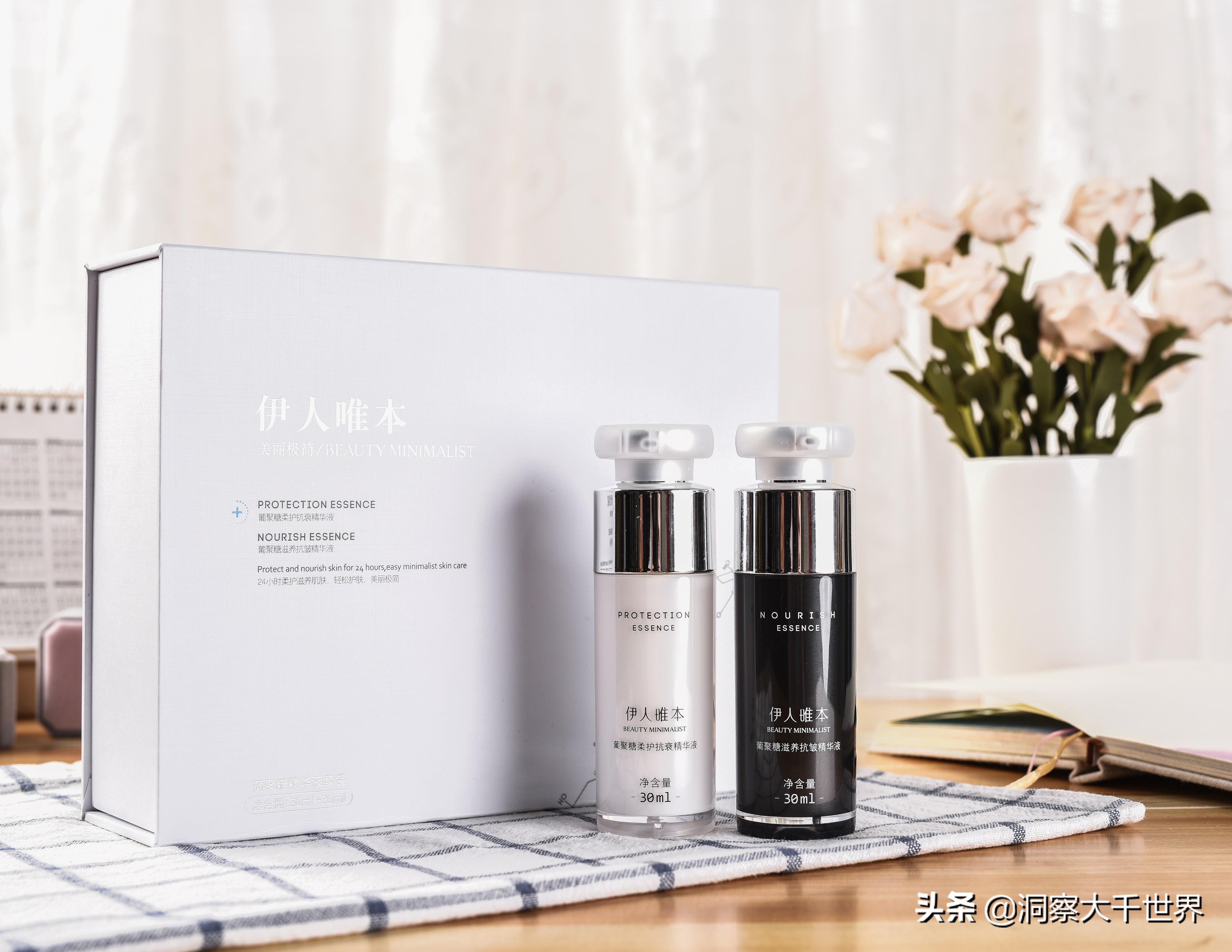 伊人唯本护肤品,伊人唯本护肤品怎么样