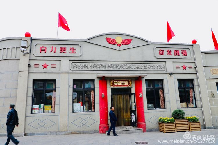 灞辫タ鐨勫ぇ瀵ㄦ様鏃ョ殑姒滄牱,灞辫タ澶у鏉戞浘缁忔湁鍝簺杈夌厡鎴愬氨