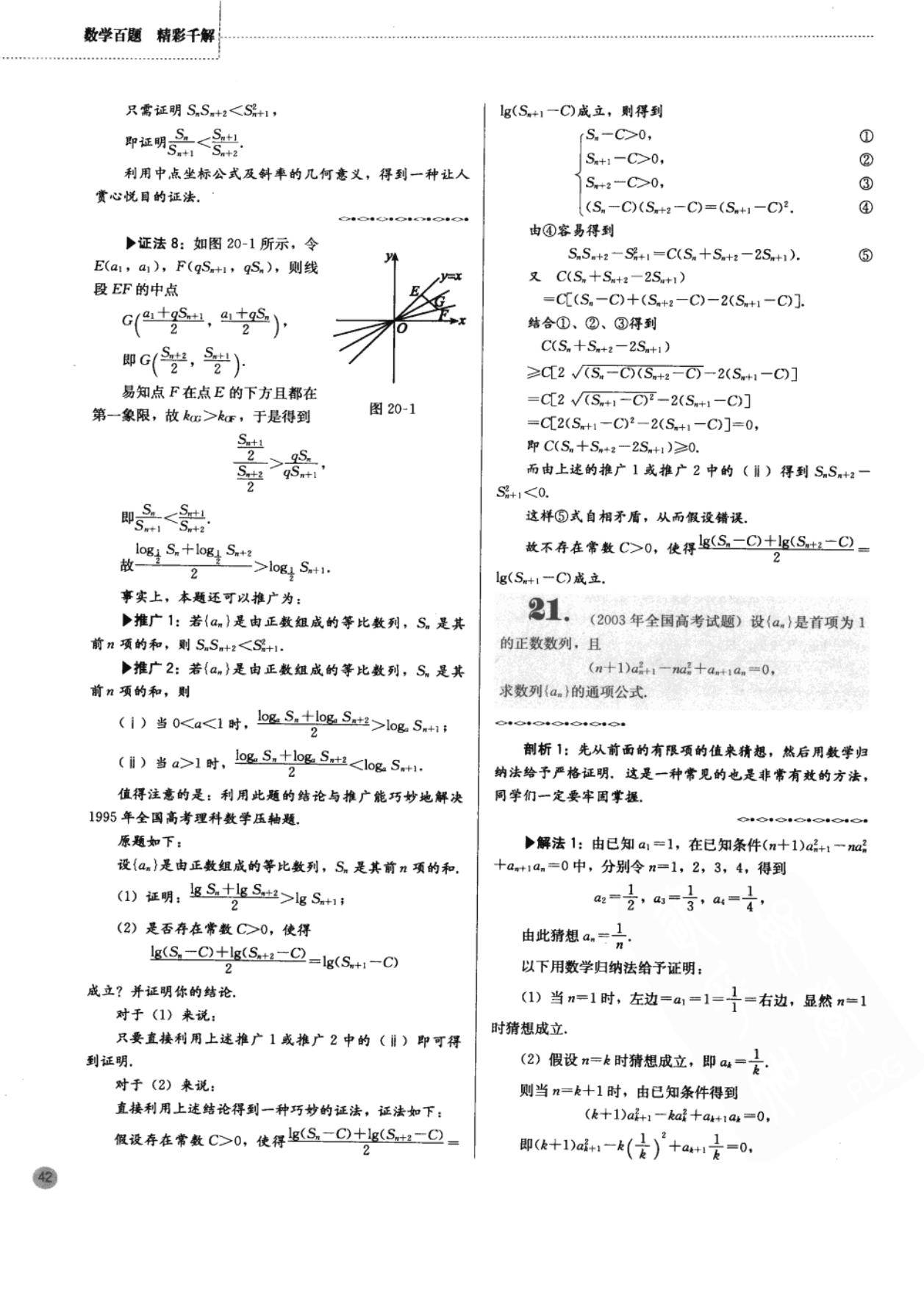 高中奥数思维训练500题免费,二年级下册数学应用题100道奥数