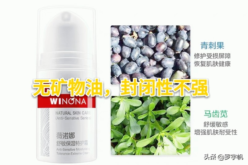 薇诺娜修护小魔盒评测，没想到居然是油皮佳品