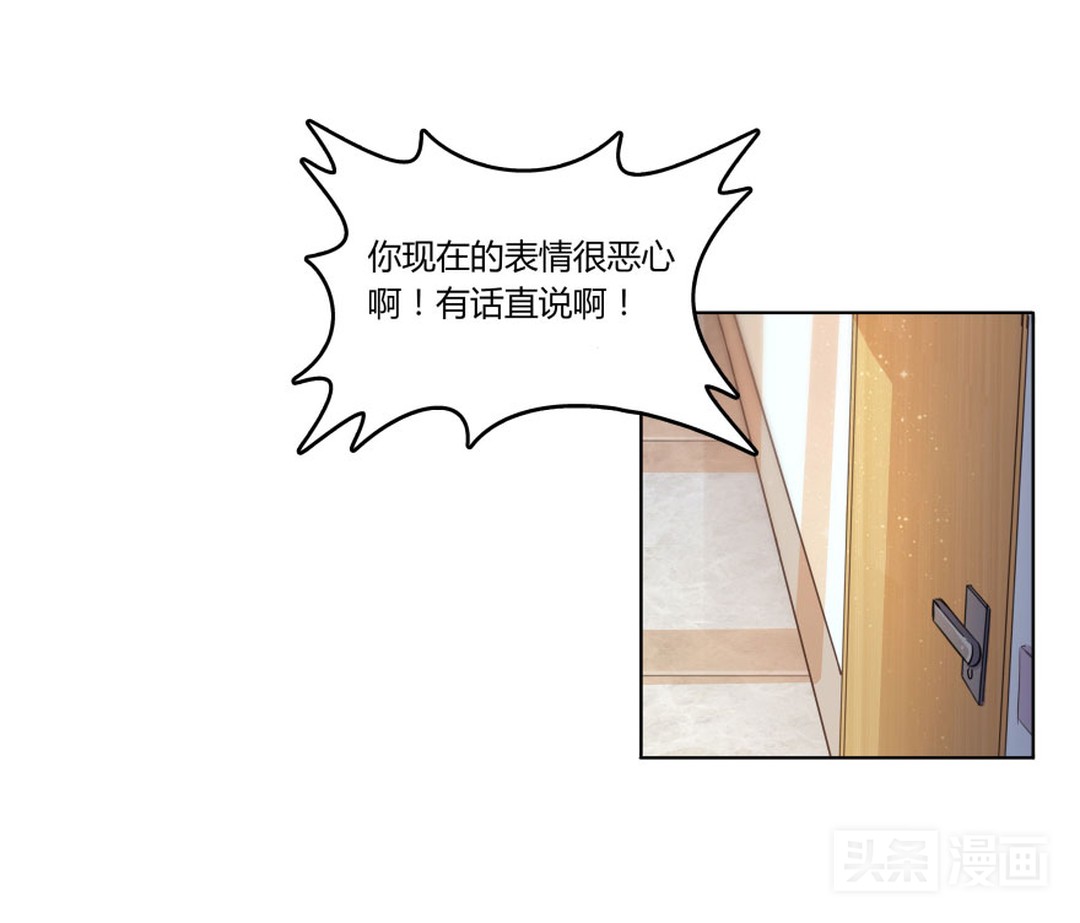 人妖对好友下手，只为练习接吻技巧（漫画）