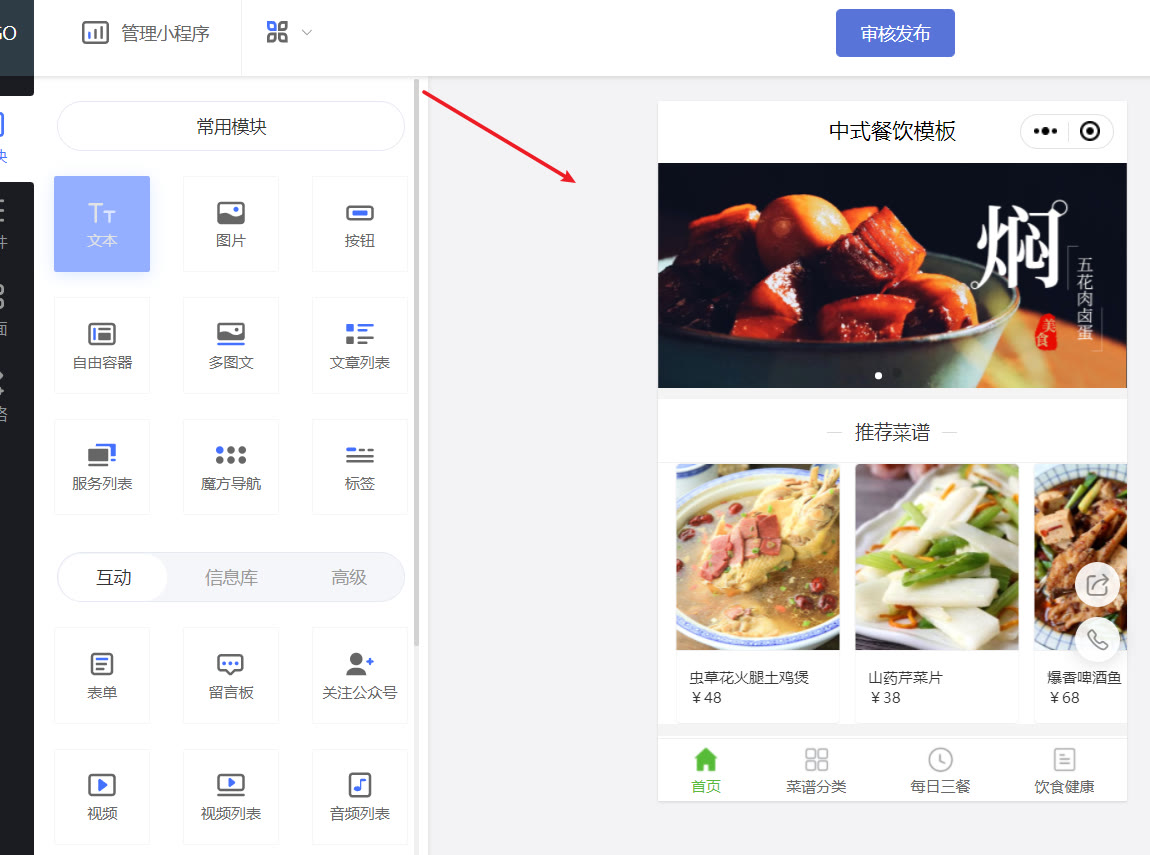 微信怎样推广店铺,如何利用微信做推广