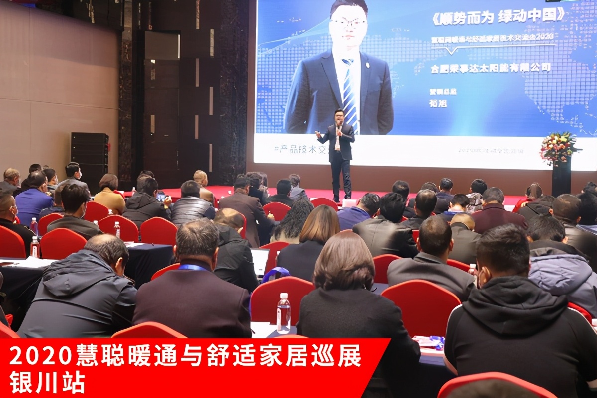 慧聪暖通巡展,慧聪暖通巡展中国行