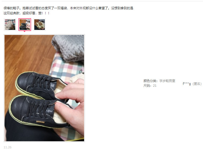 孩子过冬的衣服鞋就赶紧双十二买了吧，毕竟这些店都超便宜