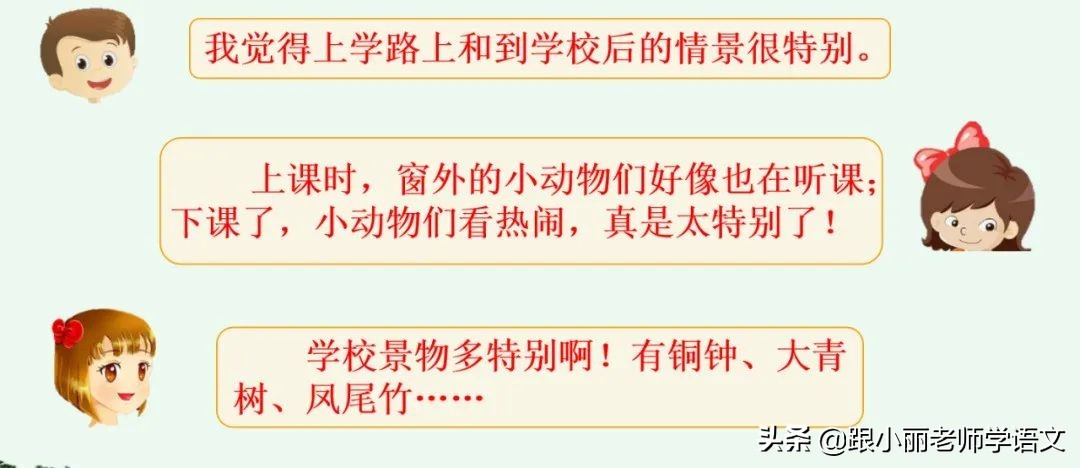 大青树下的小学重要背诵内容,大青树下的小学必会知识点