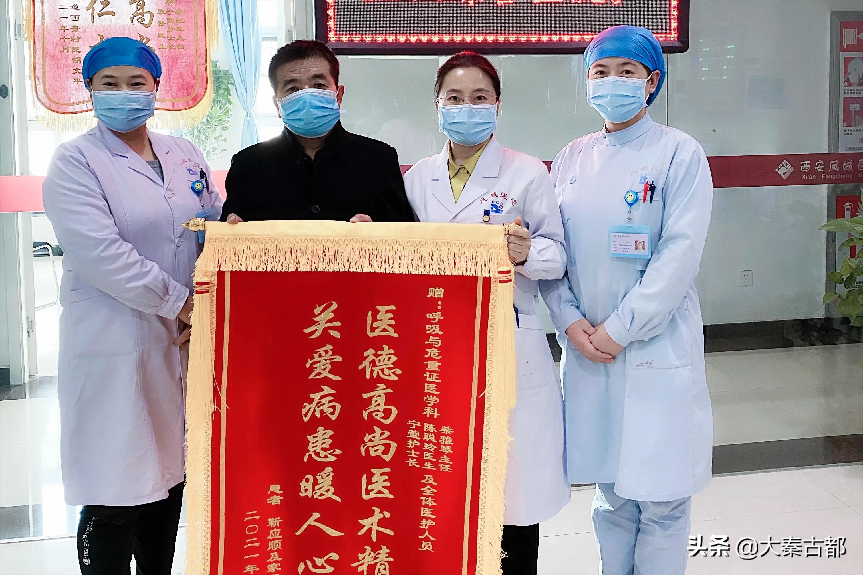 西安凤城医院心内二科医护,西安市长安医院呼吸与危重病科