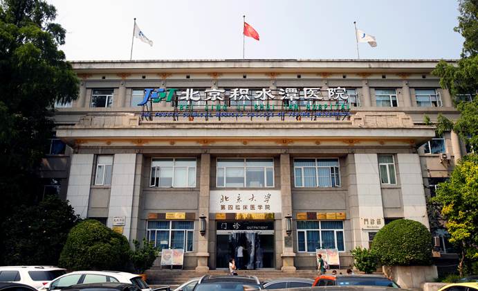 【科普创新月】老年髋部骨折患者北京积水潭医院急诊就诊流程