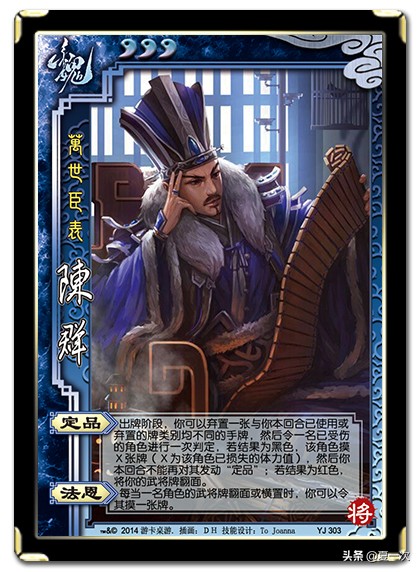 三国杀沮授卡牌,三国杀吴懿凡张鲁