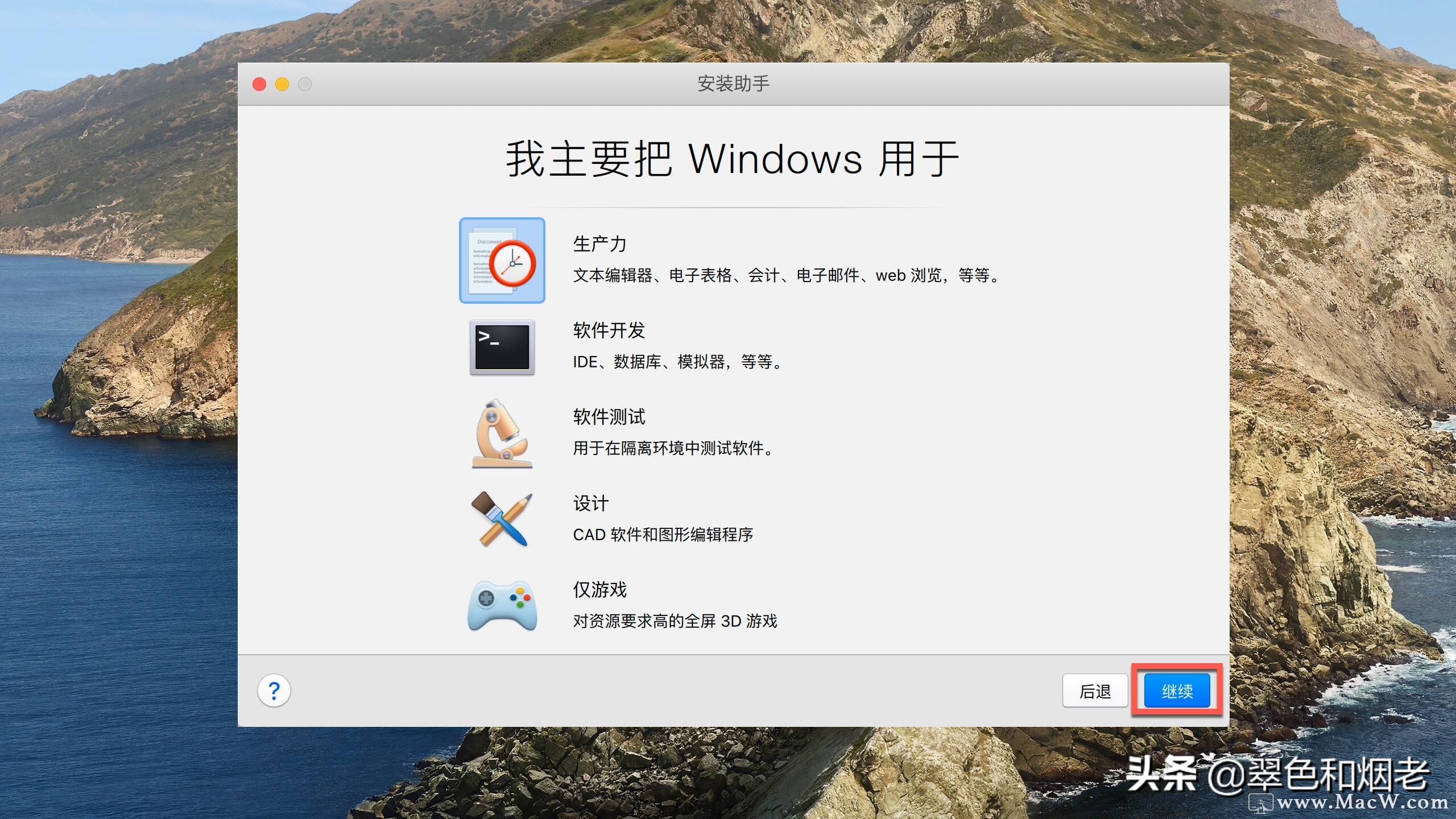 mac上如何玩适配win的游戏,mac可不可以和win系统一起玩游戏