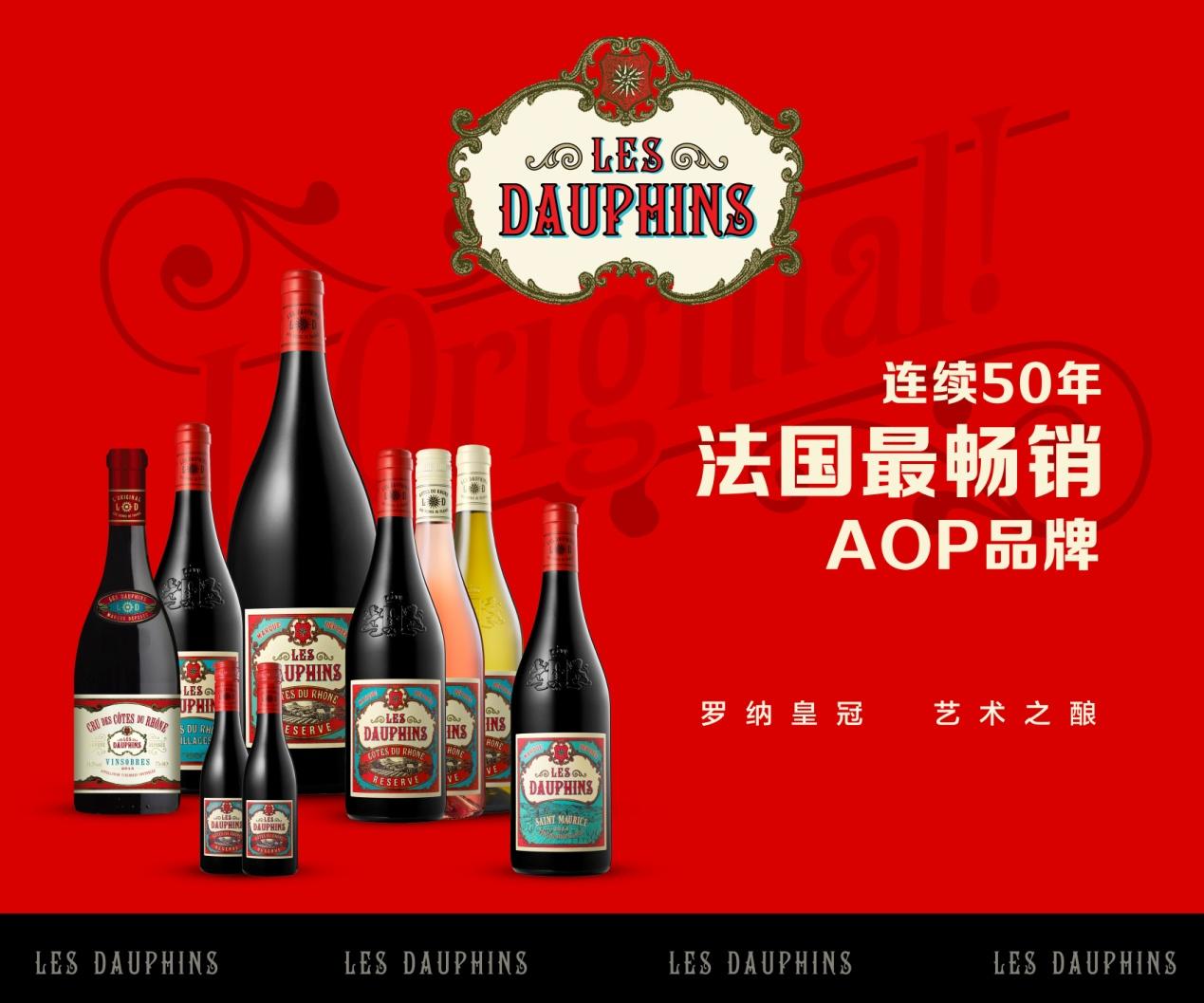 法国罗纳河谷最大酒业集团全面牵手“品牌梦工厂”酒易酩庄