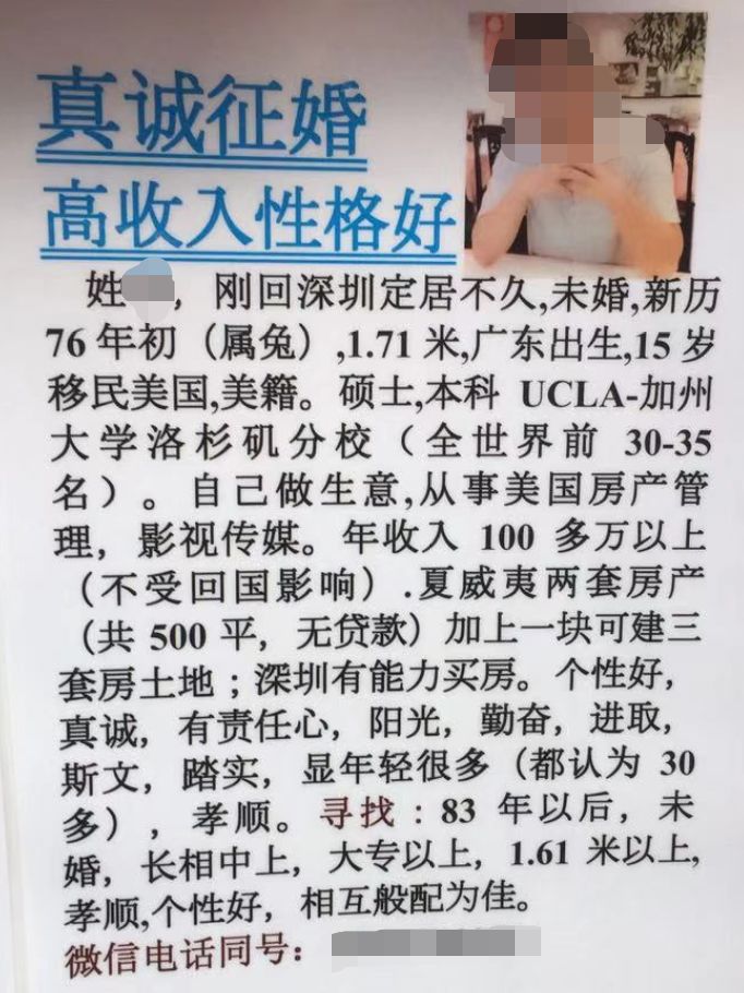 在相亲角逛了一圈，我们差点脱不开身