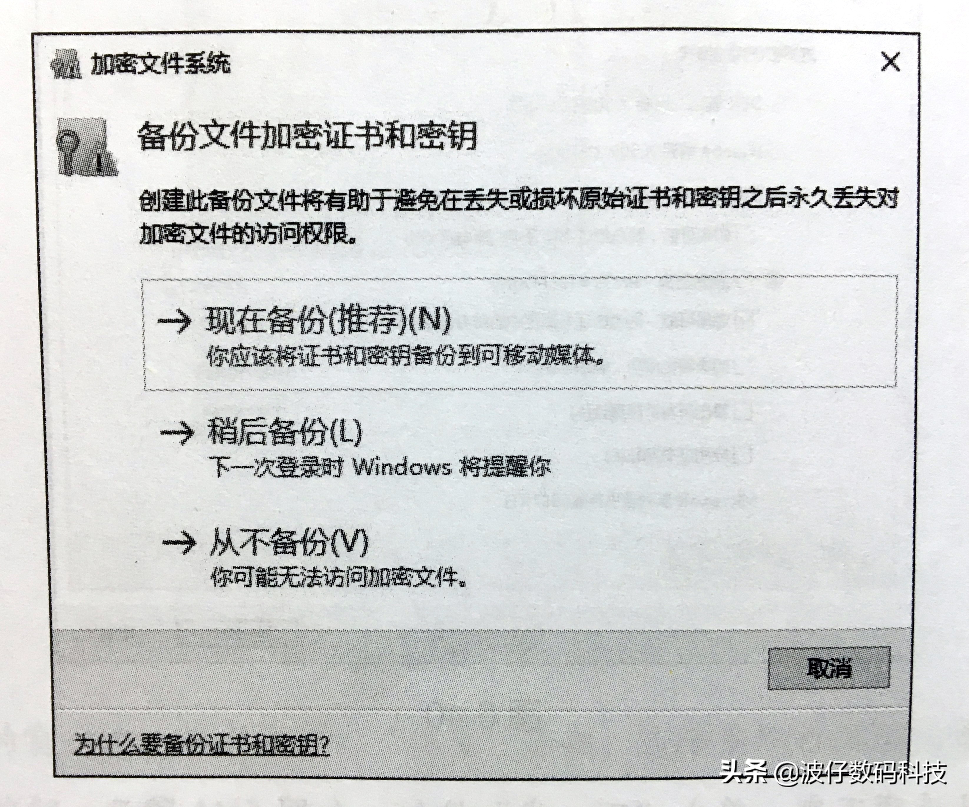 efs加密的文件如何解密,efs文件加密介绍