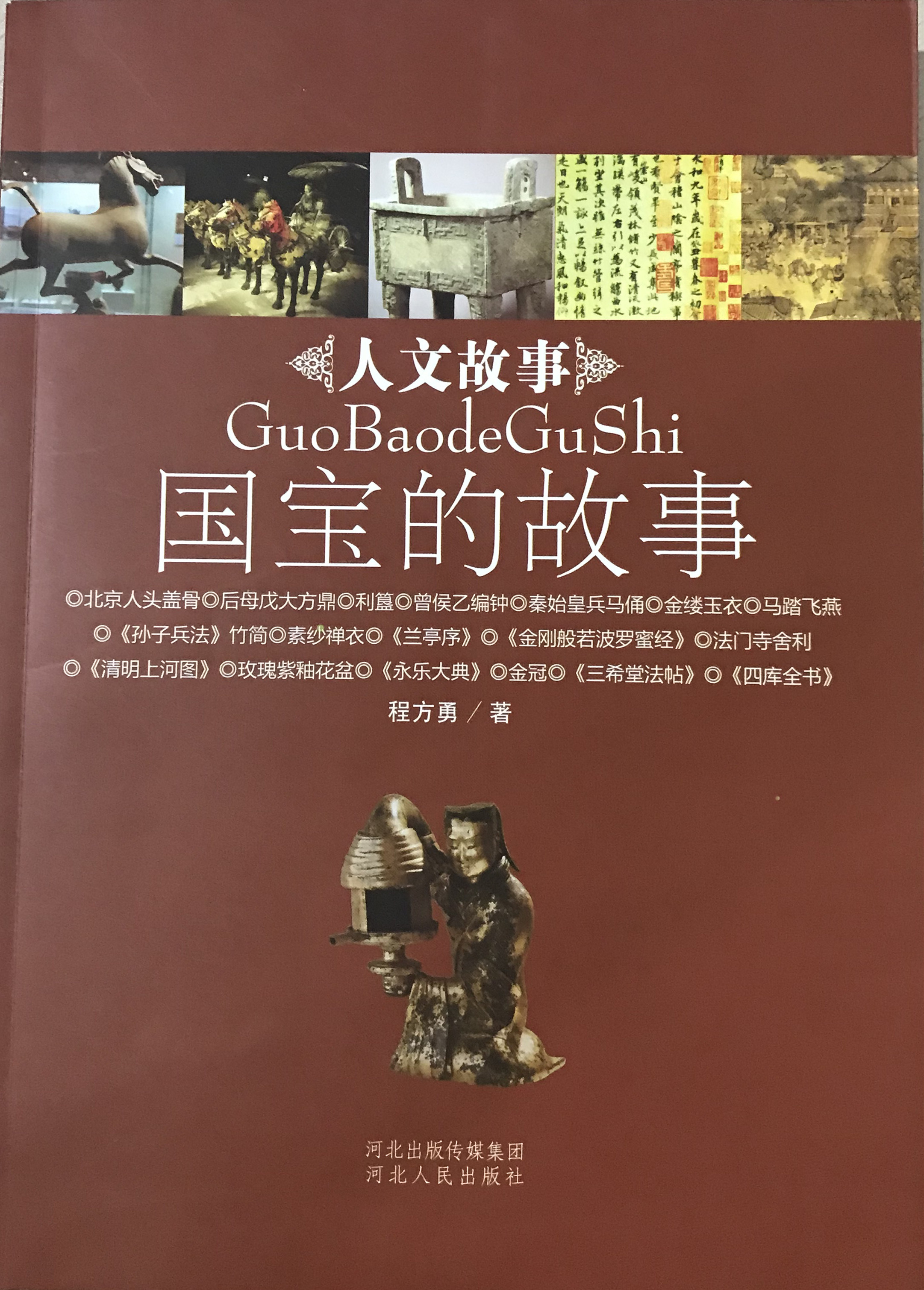 他要花500两黄金买王府大院，却改主意买了千古名画，最后半卖半送给囯家