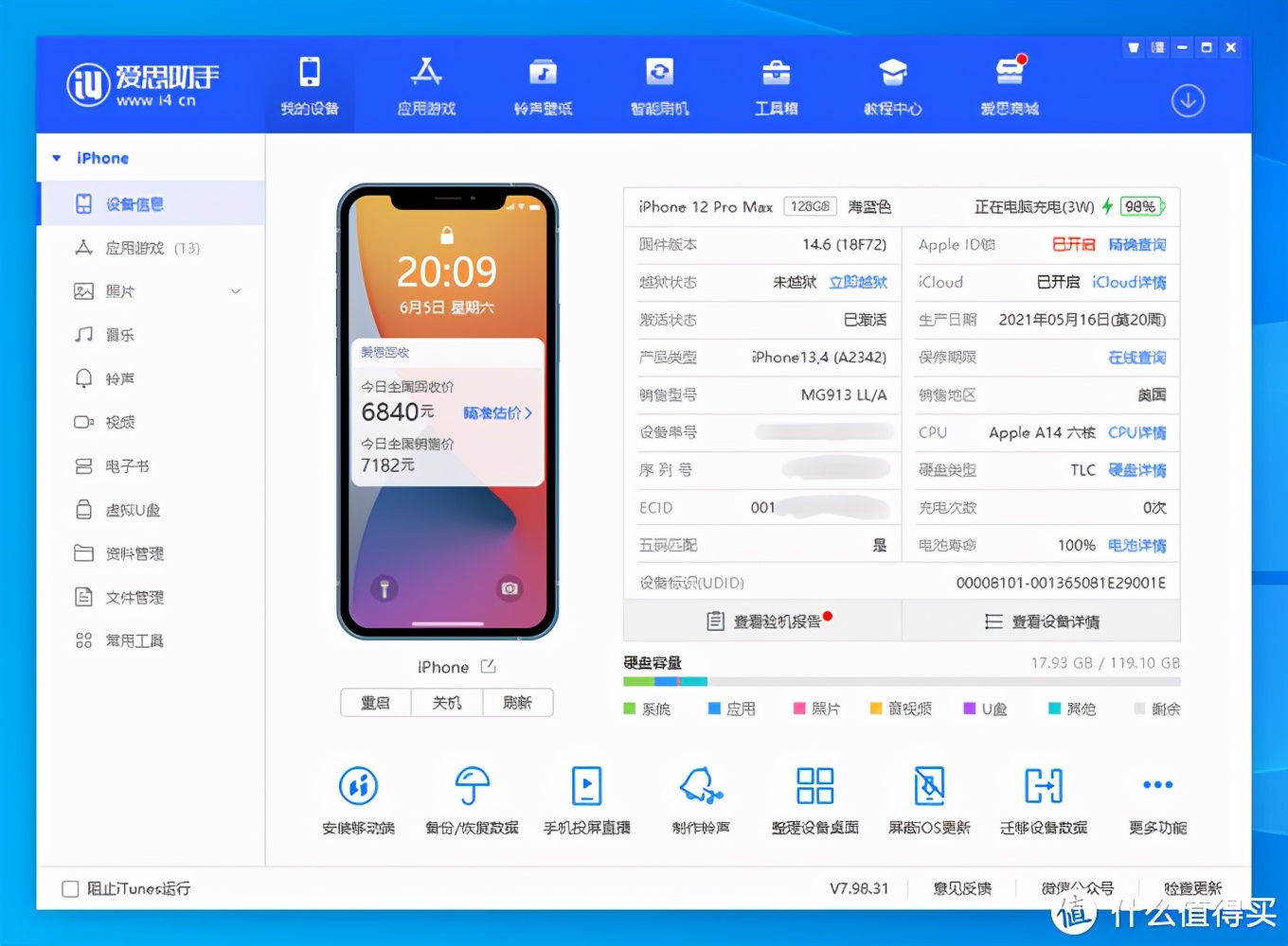 苹果iphone12promax开箱体验,苹果iphone12max开箱