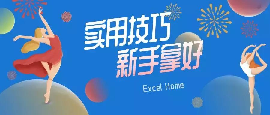 实用小技巧分享给大家简单易学,超好用的懒人小技巧