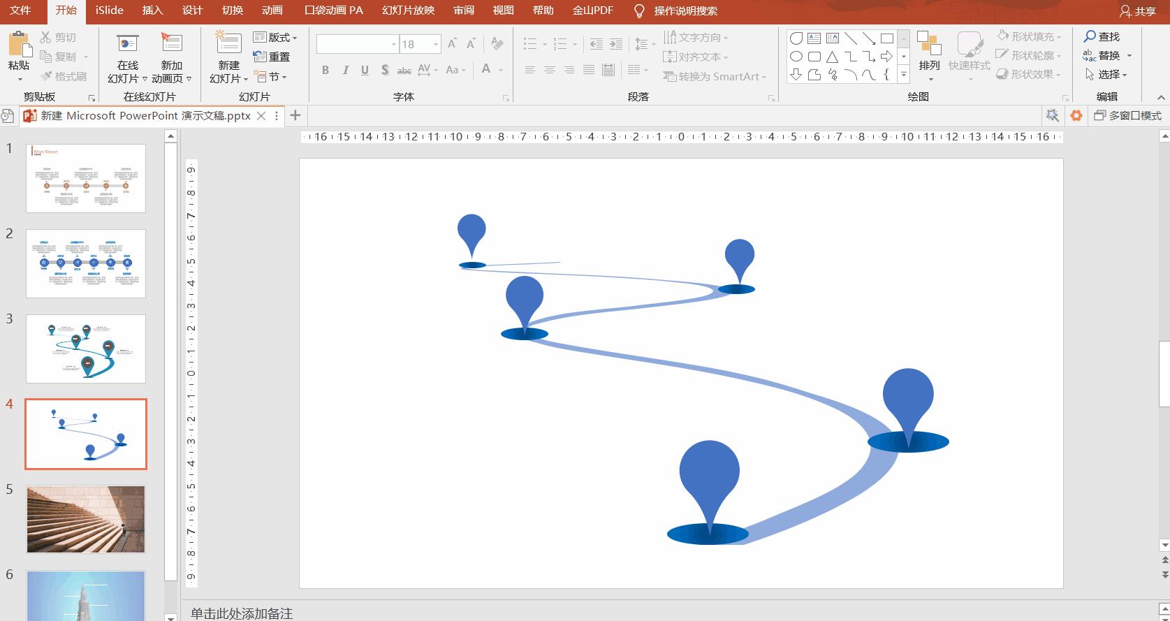 学习分享ppt制作的技巧和方法,经验介绍类ppt制作的技巧和方法