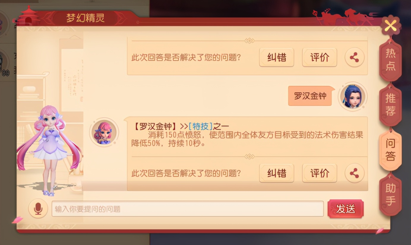 梦幻西游三界技能介绍,梦幻西游特技一览表最新