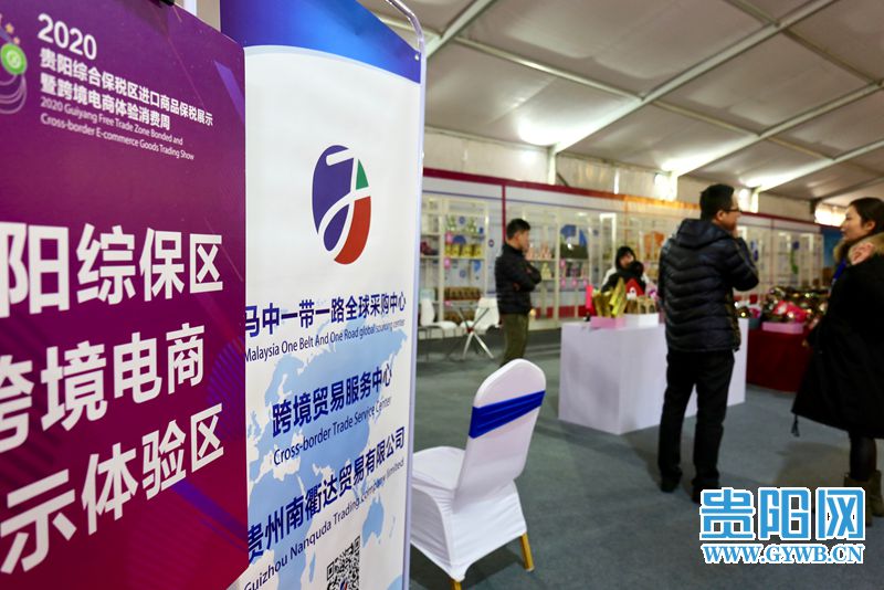 贵阳市跨境电商试验区,贵阳市综保区跨境电商体验