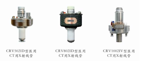 ct球管国产了吗,盘点前世今生