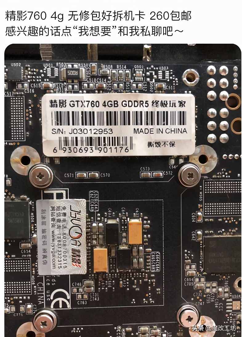 捡漏2060显卡,英伟达gtx760价格