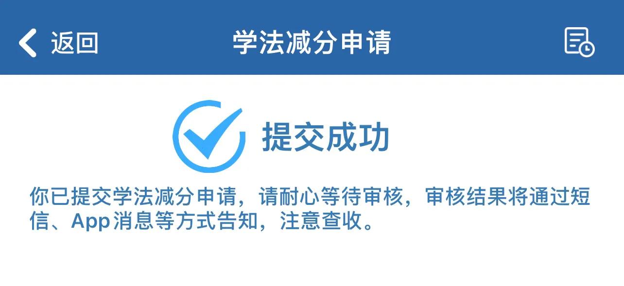 驾驶证被扣分如何学习减分,驾驶证扣分了怎么才可以补分回来