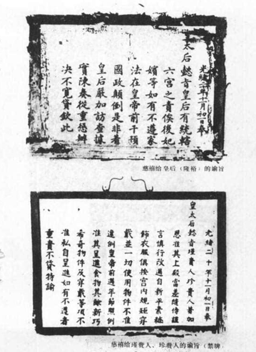 慈禧太后素养怎么样,慈禧的文化水平