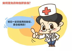 药物性肝损伤转氨酶381严重吗,抗结核药物性肝损伤转氨酶600