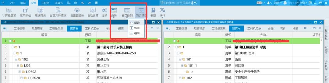 同望造价软件教学,同望公路造价软件v10教学视频