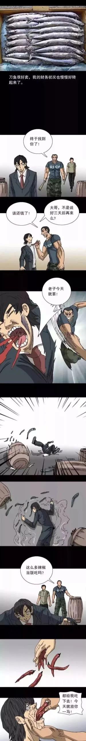 人性漫画真正的快乐,人性漫画绝种神鸡