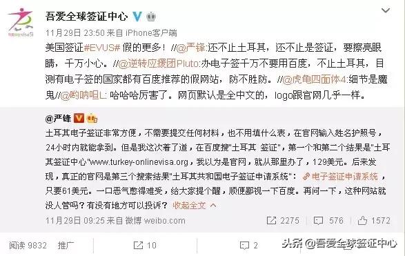 很抱歉地通知你，你遭遇假冒EVUS官网的*子骗**网站了……