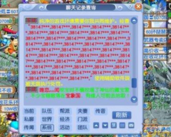 梦幻西游脚本如何防封,梦幻西游脚本被封