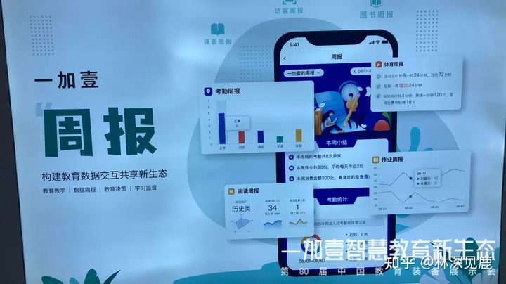 一德壹教亮相第80届中国教育装备展示会，众多解决方案受热捧