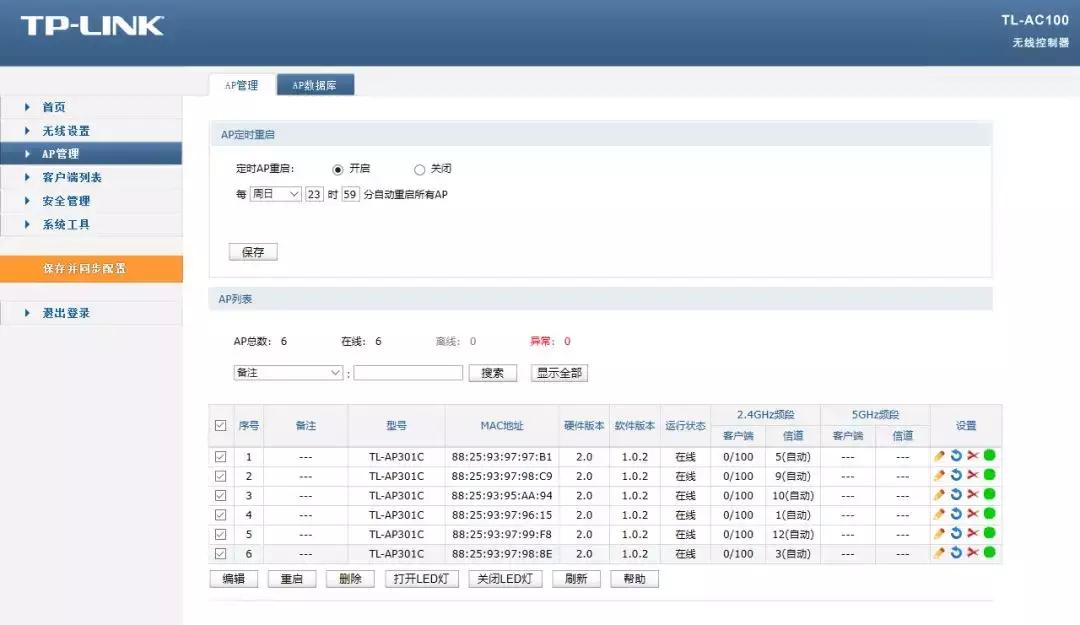 tp-linkac100控制器配置,tplinkac100配置方法
