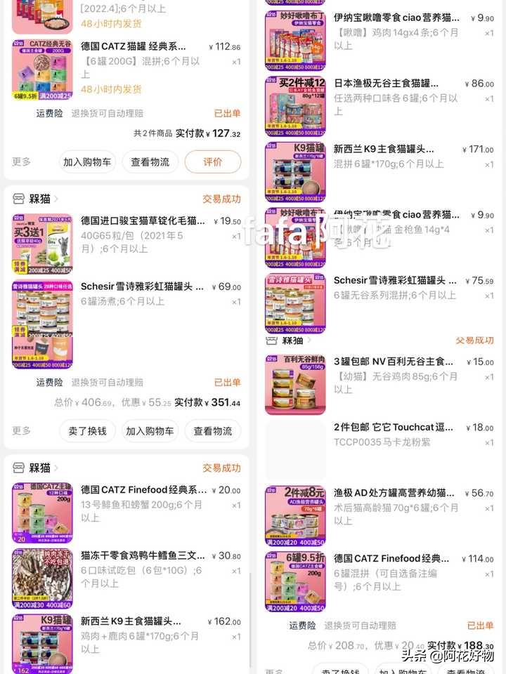 累计消费五十万，我都在淘宝买了些什么？