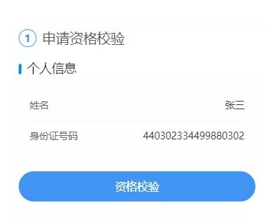 深圳网上申请社保卡照片回执号,深圳办社保卡的照片回执去哪里办