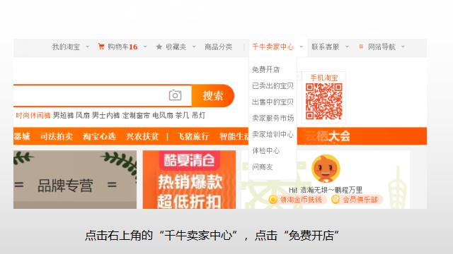 今天伽师县电视中心给大家分享一下免费开淘宝店铺👏👏👏