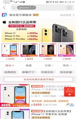 拼多多iphone13百亿补贴抢券,拼多多百亿补贴iphone为什么便宜