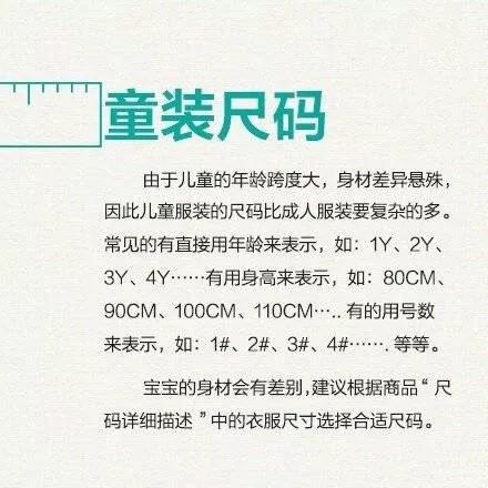 内衣尺码对照表女士,服装尺码对照表男士身高体重