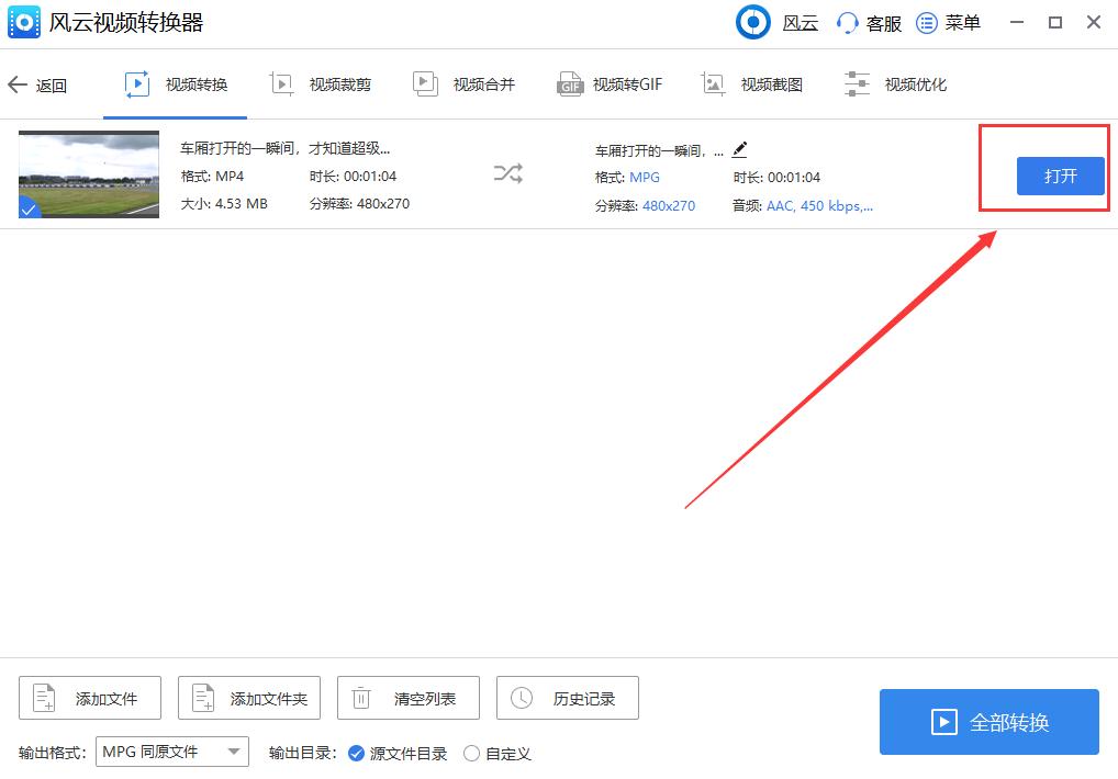 mp4怎么转换成mp3教程,mp4怎么转换mpg2格式视频