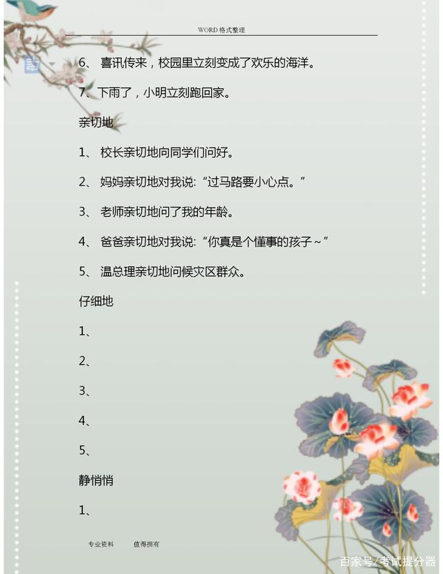 二年级上册造句大全专项练习打印,小学二年级语文造句专项训练题