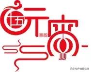 2018元宵节猜灯谜大全及答案,2019年猪年灯谜