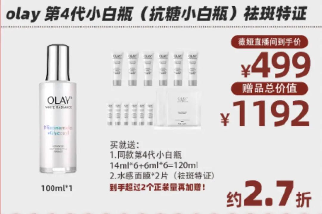 双11买的小样怎么办,双11送小样划算吗