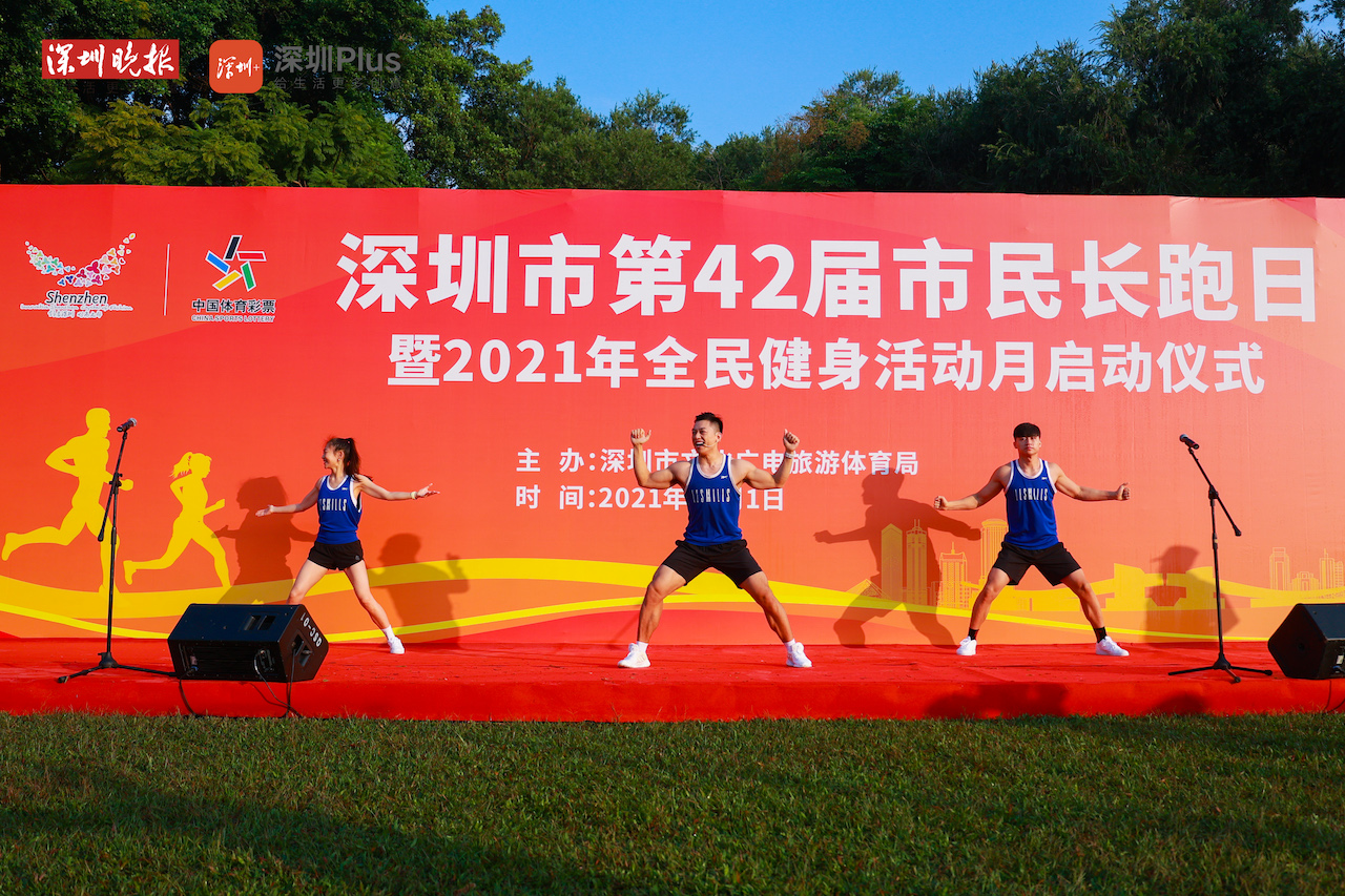深圳全民健身日,深圳全民健身活动月