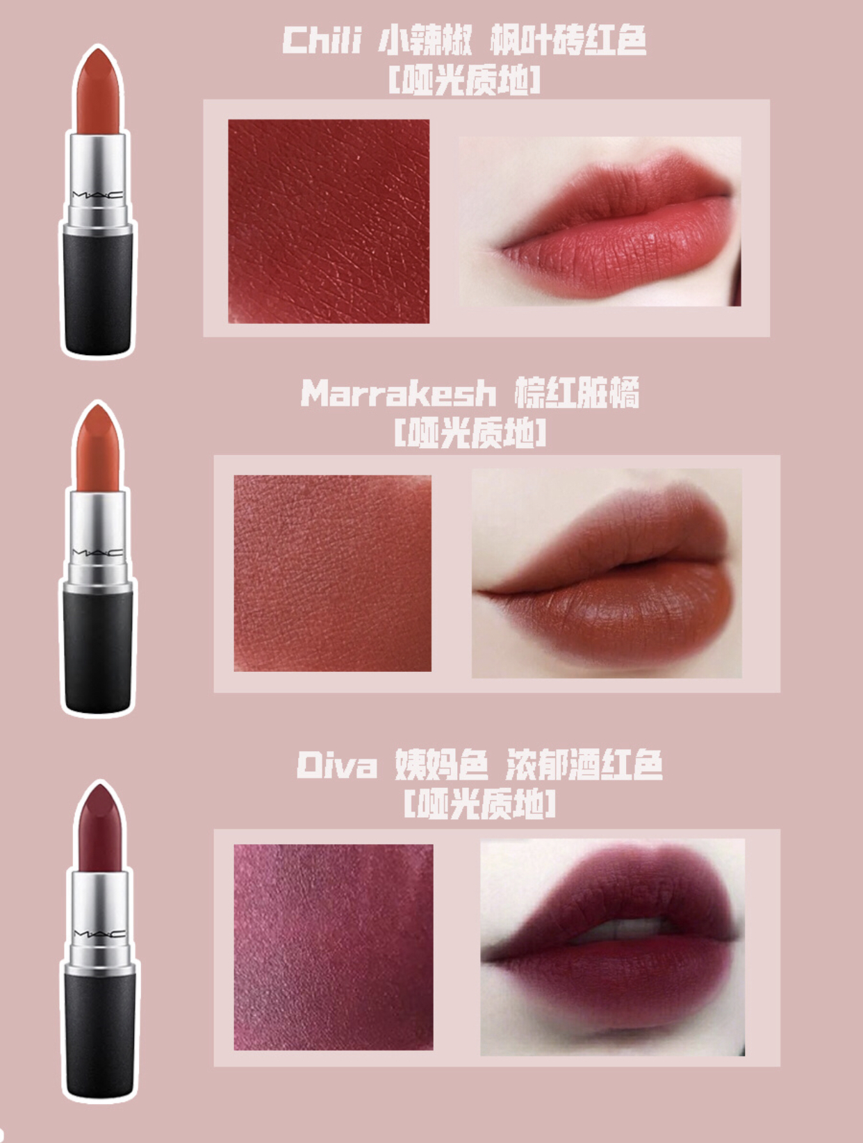 收藏口红色号,收藏起来最显白大牌色号大全