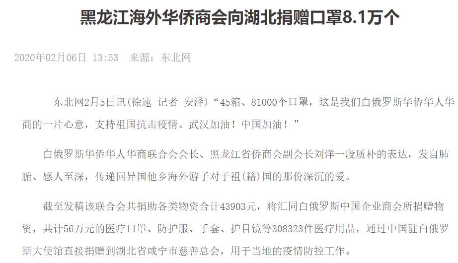 疫情中的战斗民族,疫情之下中国展现的大国担当