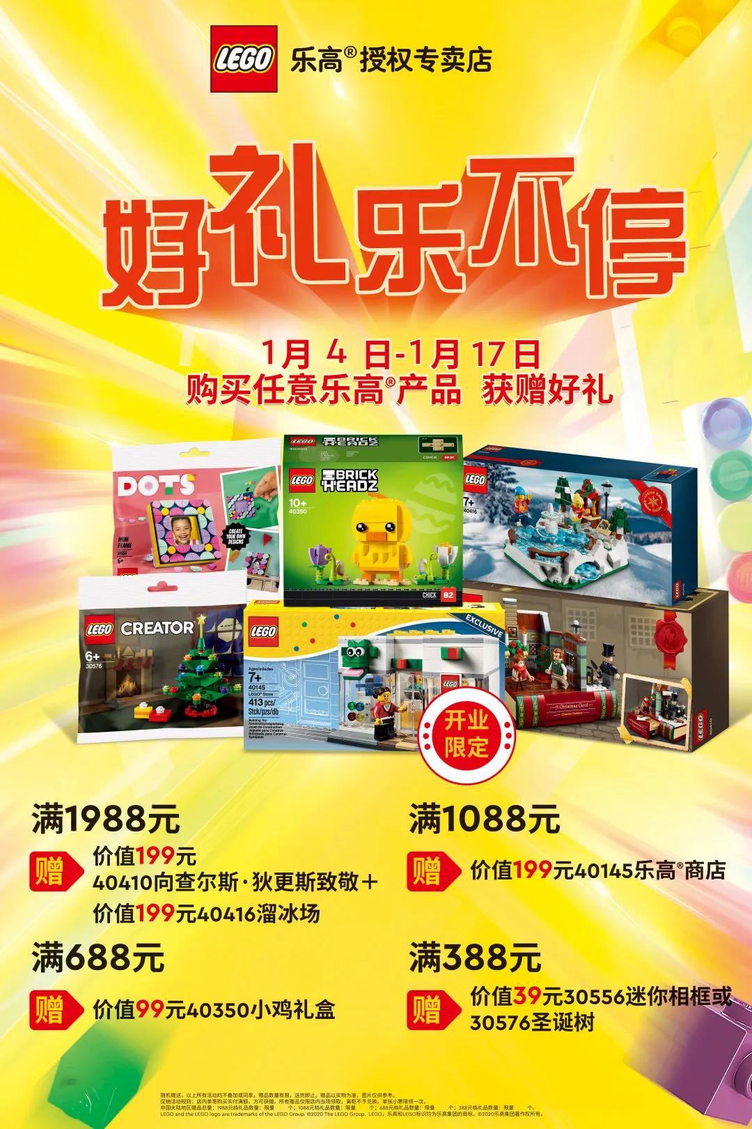 乐高旗舰店福州,乐高福州旗舰店