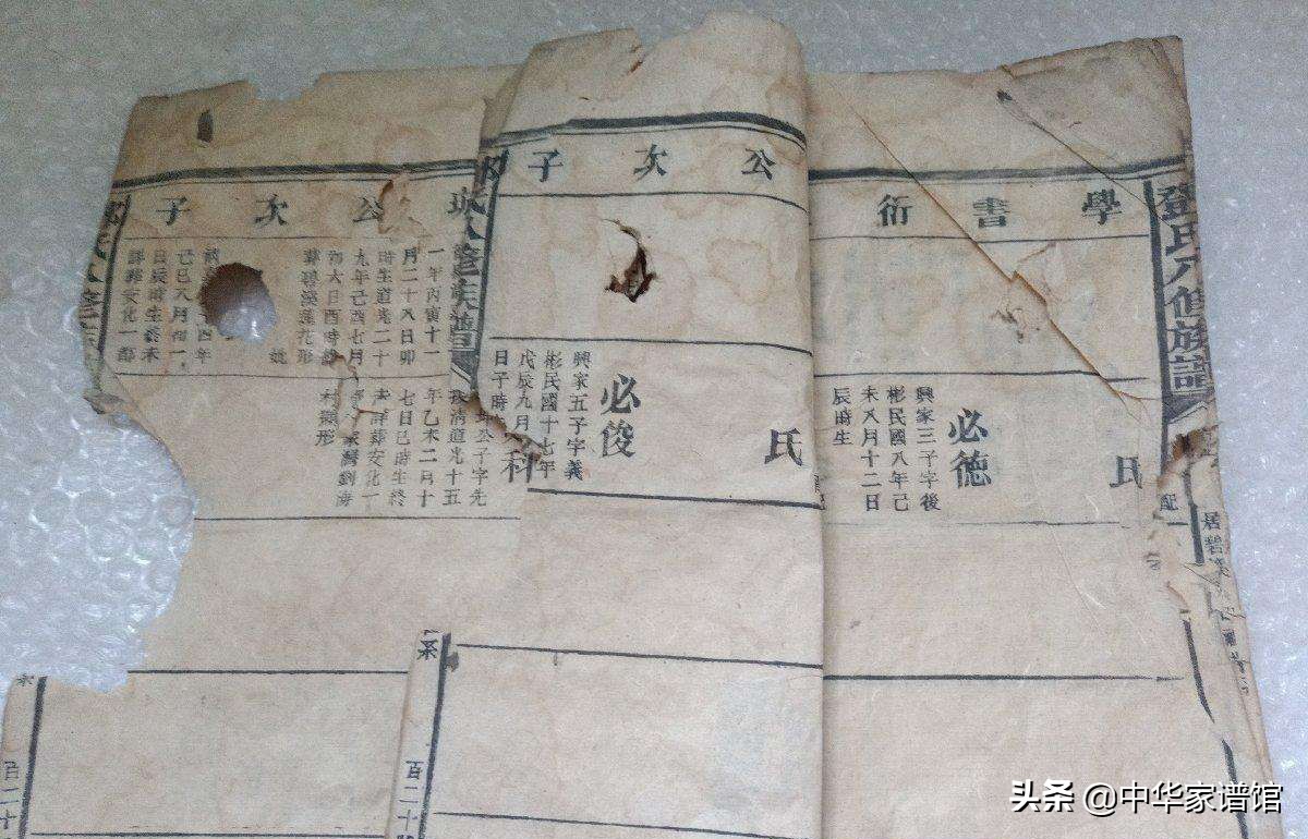 老谱损毁了怎么续修家谱,没有老家谱如何创建家谱